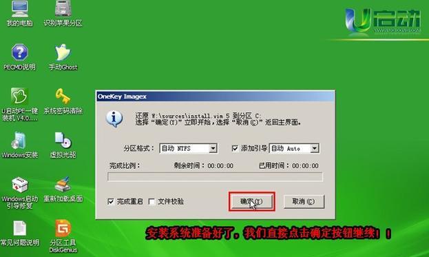 电脑重新装系统教程——轻松搞定电脑系统安装（从备份到安装）