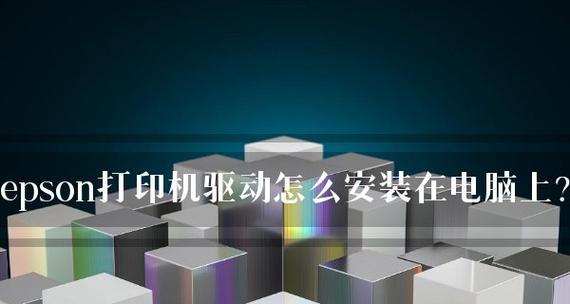 数字化时代下，打印机的变革与创新（数字化技术的应用为打印机带来新的发展机遇）