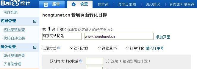 网站建设费用明细表（解读网站建设费用明细表）