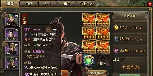 攻城掠地（揭开平民觉醒之门）