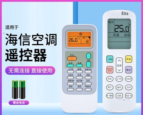 万能空调遥控器的使用指南（掌握万能空调遥控器的功能及操作技巧）