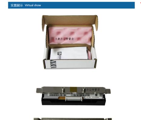 以标签打印机修复打印头为主题的维修指南（解决标签打印机打印头问题的实用方法）
