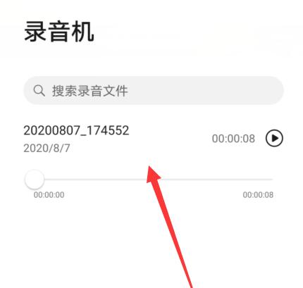 安卓录音文件夹路径详解（从获取路径到管理录音文件）