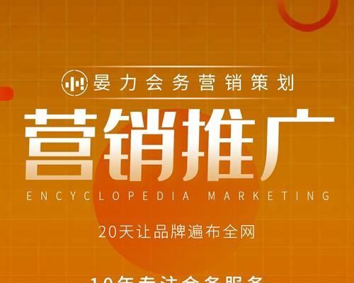 新手必备营销策划的基本流程（从零开始学习营销策划的关键步骤）