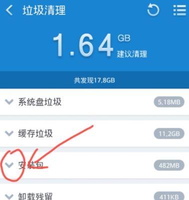 手机垃圾清理大师
