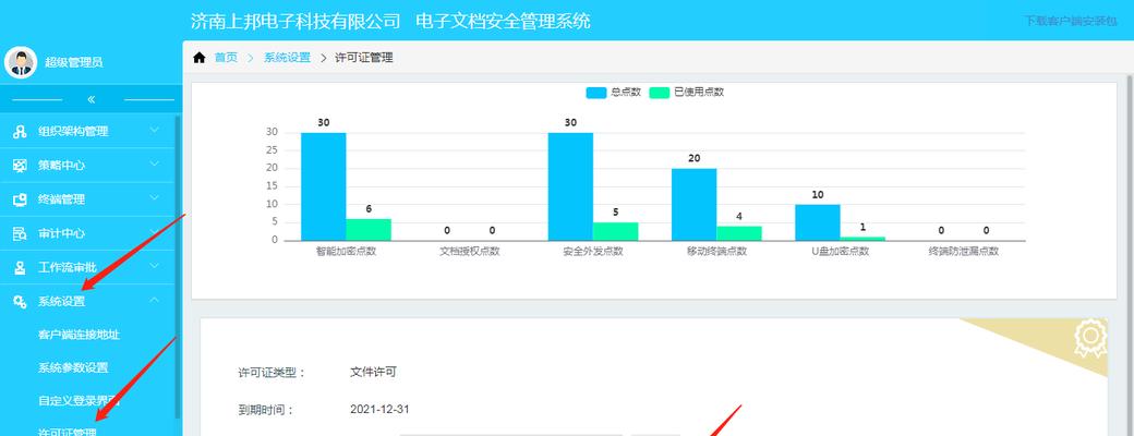 2024年电脑加密软件排行榜发布（保护您的数据安全）