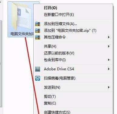 电脑截图保存的文件夹，提高工作效率的必备工具（实用技巧）