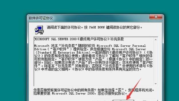 系统安装步骤与详细教程（学习如何正确安装操作系统）