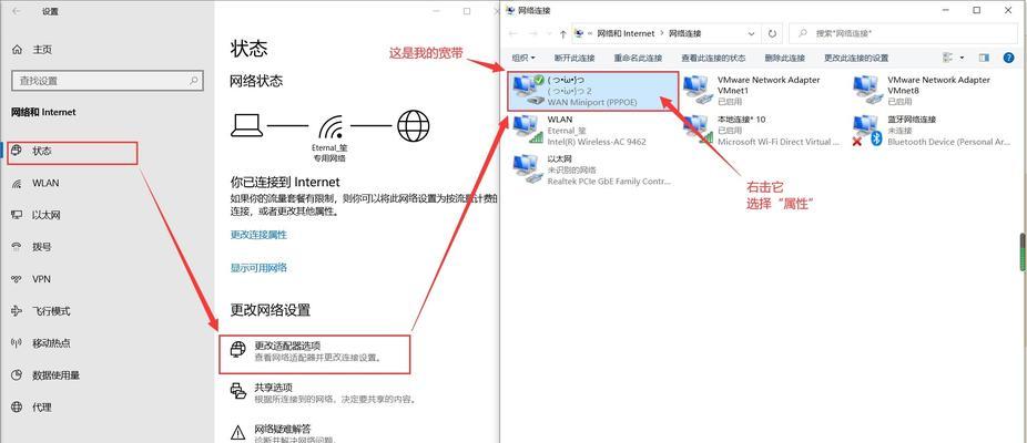 如何通过个人热点连接电脑与手机（实现电脑与手机的数据共享和联网需求）