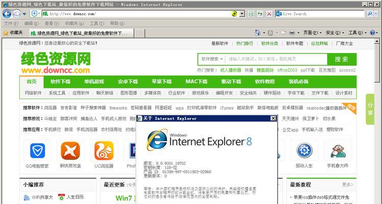 如何在Win10上重装IE浏览器