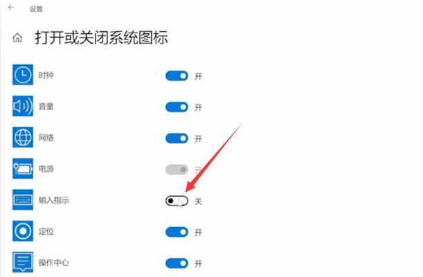 解决已禁用输入法问题的方法（快速恢复禁用输入法功能）