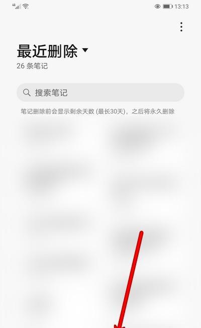 华为图片永久删除后是否可找回（探讨华为手机图片删除后的恢复可能性）