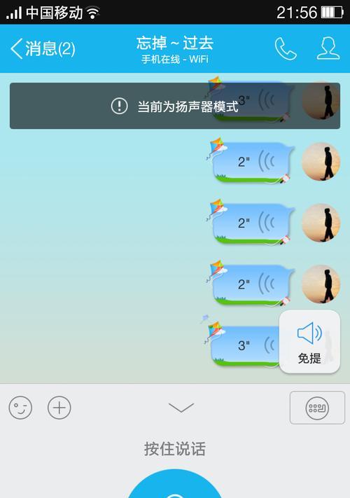 手机听不见声音的原因（解决手机无声问题的方法）