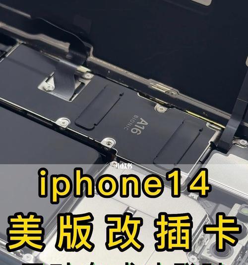 美版苹果手机插卡显示SIM卡无效的原因及解决方法（排除故障）