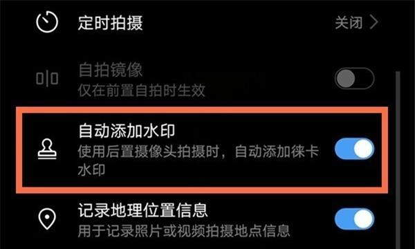手机拍照带日期和时间功能设置详解（教你轻松掌握手机拍照后自动添加日期和时间的技巧）