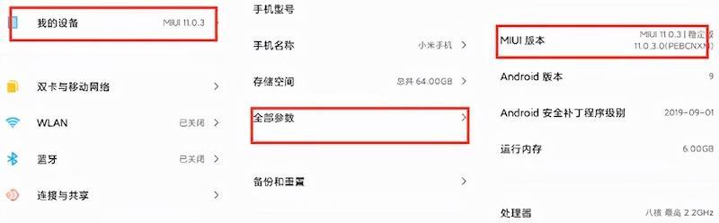 小米开发者选项的打开方法（探索小米手机隐藏的高级功能）