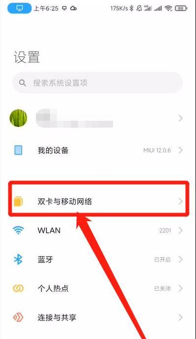 小米手机教你轻松截屏截长屏（实用教程带你玩转小米手机）