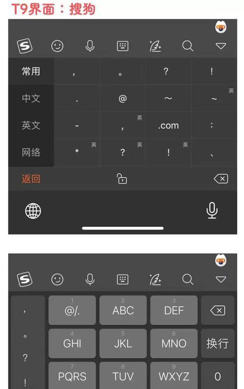 苹果手机输入法主题定制的乐趣（个性化定制输入法）