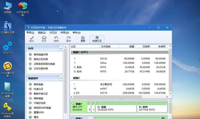 如何正确安装双系统Win7和Win10（实用教程）