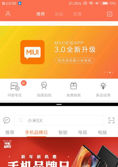 小米（深入探讨小米在分屏模式下的领先地位与创新）