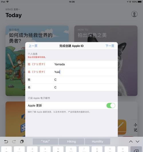 解决AppleStore无法下载软件的问题（探索AppleStore无限转圈的解决办法）