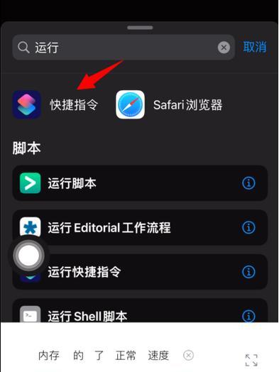 苹果一键锁屏的设置与使用（为您的手机提供便捷的锁屏方式）