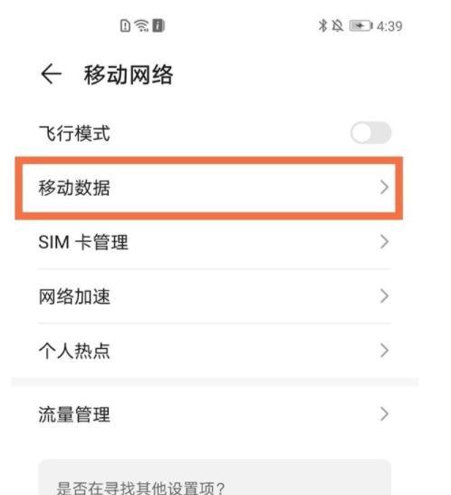 如何关闭OPPO手机的HD高清通话功能（使用简单的步骤关闭高清通话并提高通话质量）