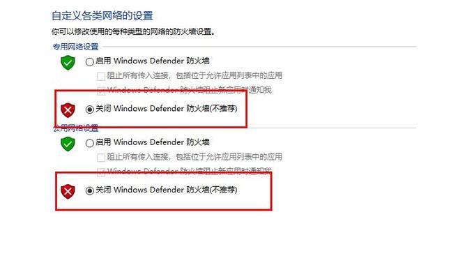 如何关闭Win10病毒防护功能（简单步骤让您关闭Win10病毒防护功能）