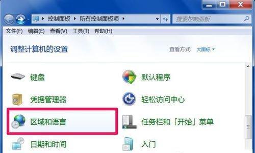 Win10关闭输入法的操作步骤（简单易行的输入法关闭方法）