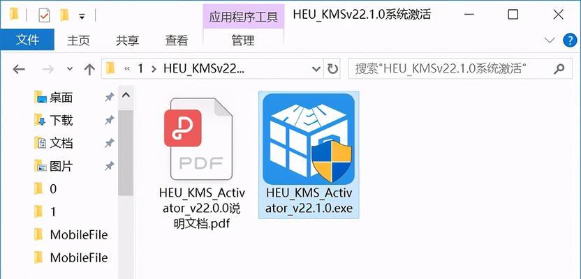 办公利器-Office办公软件的安装与激活步骤（轻松学会安装和激活Office办公软件）