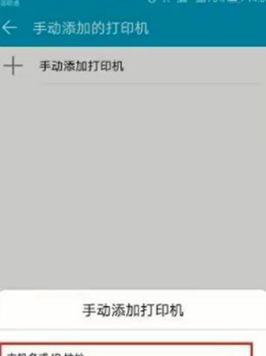 打印机使用操作详细图文介绍（轻松掌握打印机的使用技巧）
