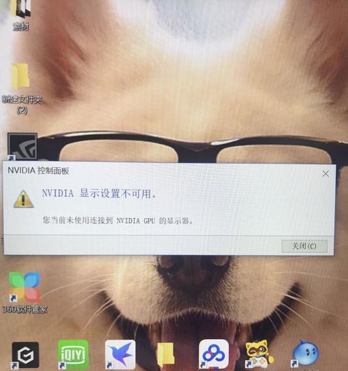 解决NVIDIA显卡控制面板无法安装的问题（一键解决显卡控制面板安装失败的技巧）