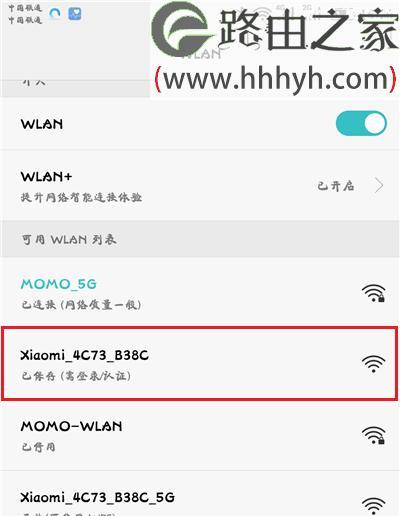 小米路由器的登录和配对步骤详解（小米路由器登录及配对流程）