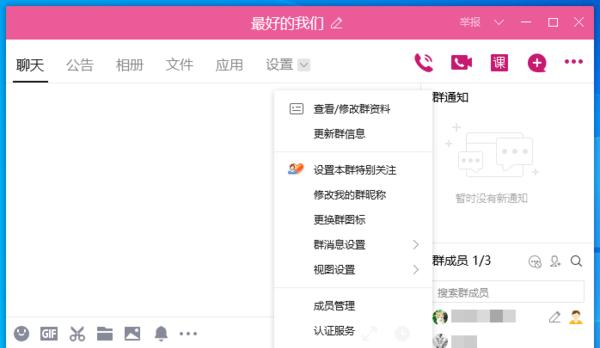 解决电脑无法打开QQ群文件的问题（电脑无法打开QQ群文件）