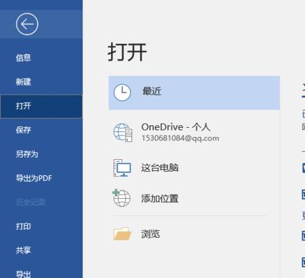 优化兼容模式，提高电脑切换效率（让你的电脑无缝切换兼容模式）