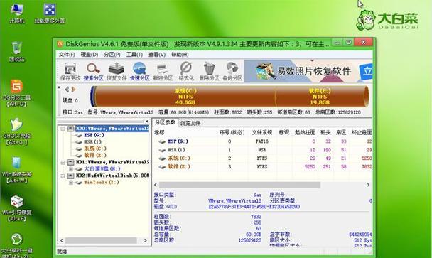 手动运行Ghost安装ISO镜像（掌握关键步骤）