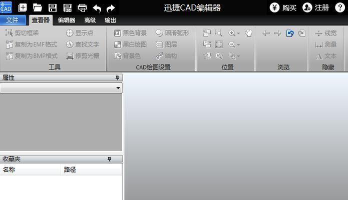 最受欢迎的DWG文件查看软件推荐（快速浏览和编辑DWG文件的高效工具）