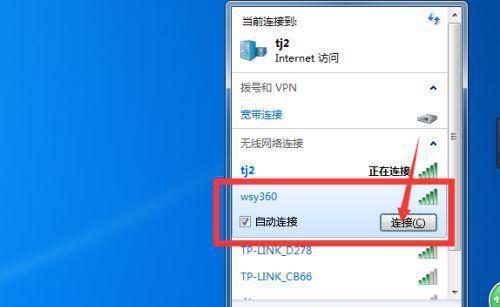 如何在台式电脑上连接Wifi（简单步骤帮助您轻松连接互联网）