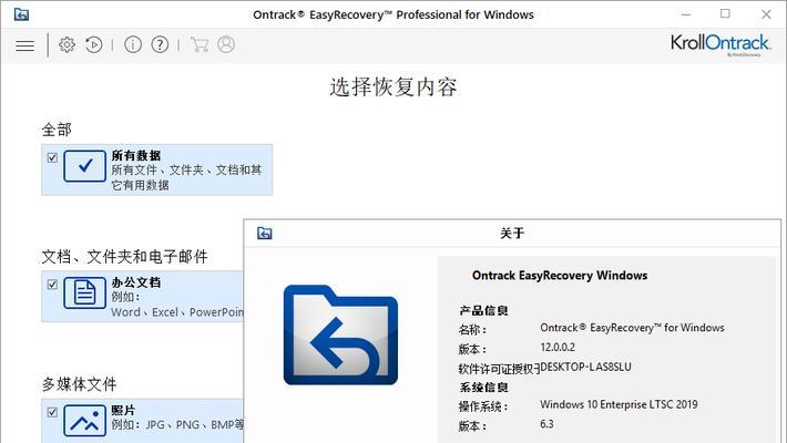 硬盘修复工具软件分享（提高硬盘效能）