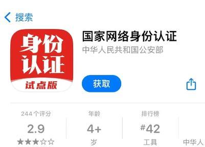 如何使用手机NFC功能识别身份证？遇到问题怎么办？