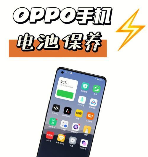 如何检测OPPO手机电池寿命？电池健康度如何查看？