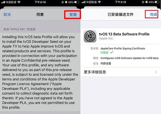 如何获取ios16屏蔽更新描述文件？使用过程中遇到问题怎么办？