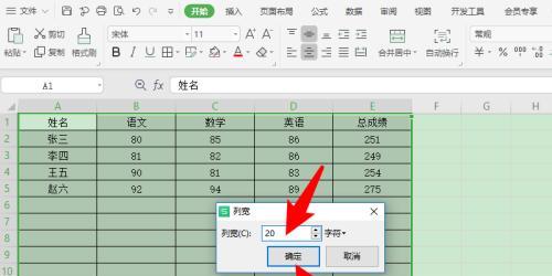 表格内字间距如何调整？设置方法是什么？