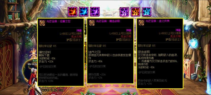 红眼110级版本最终搭配是什么？如何搭配才能发挥最大效果？