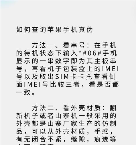 苹果手机序列号怎么查询？查询方法有哪些？