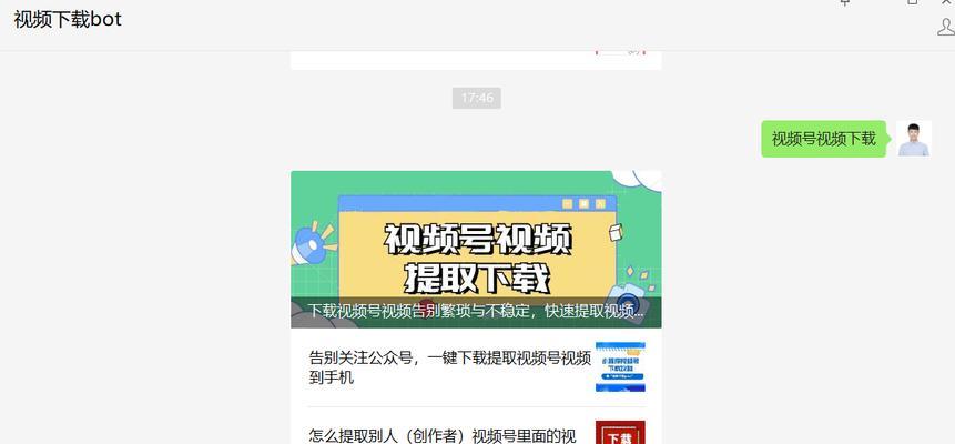 如何高效提取微信视频号中的视频内容？遇到问题怎么办？