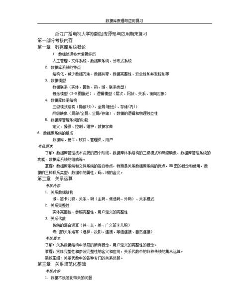 数据库基础与应用试题及答案有哪些常见问题？