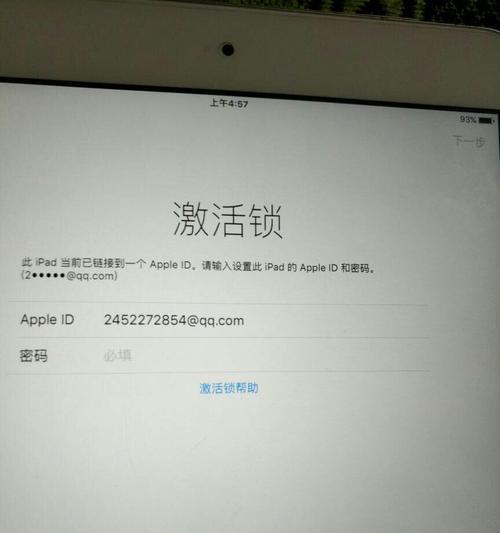 苹果手机绕过id锁激活工具推荐？如何安全使用？