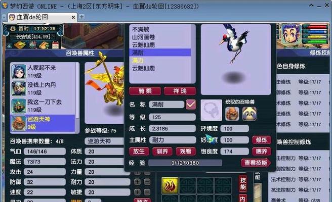24个合成坐骑材料是什么？如何获取这些材料？
