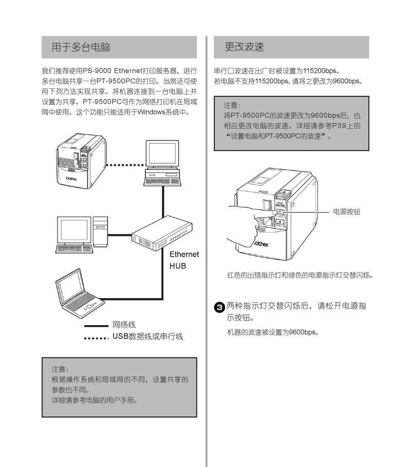 无线打印机使用教程？如何解决连接问题？